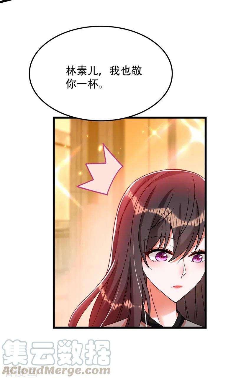 重生空间：豪门辣妻不好惹172话 给败者一个面子