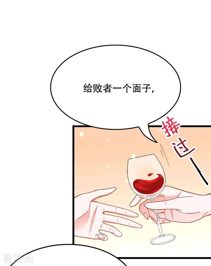 重生空间：豪门辣妻不好惹172话 给败者一个面子