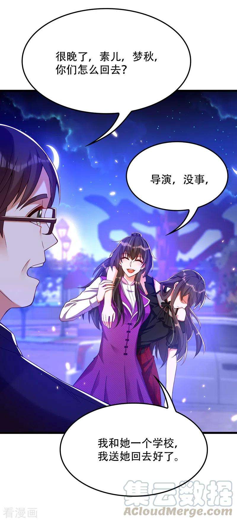 重生空间：豪门辣妻不好惹172话 给败者一个面子