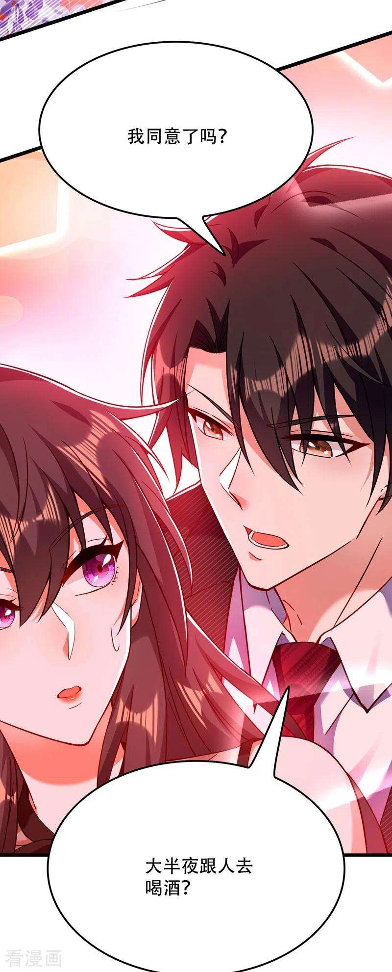 重生空间：豪门辣妻不好惹172话 给败者一个面子