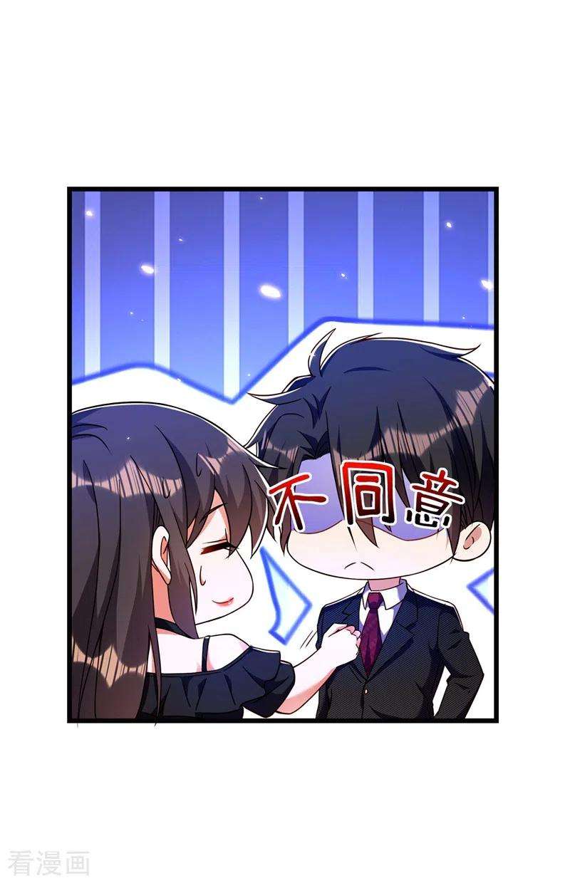 重生空间：豪门辣妻不好惹172话 给败者一个面子