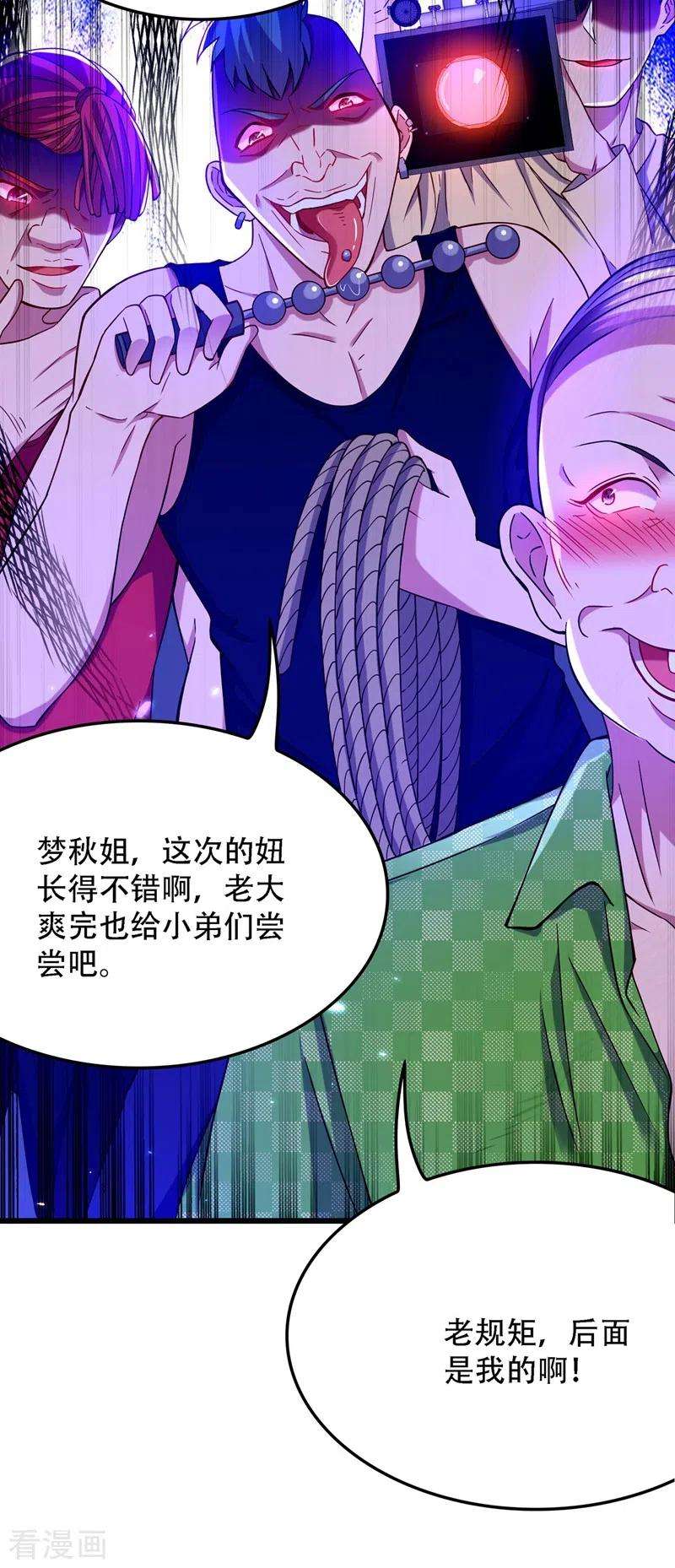 重生空间：豪门辣妻不好惹173话 你的人也太不耐打了