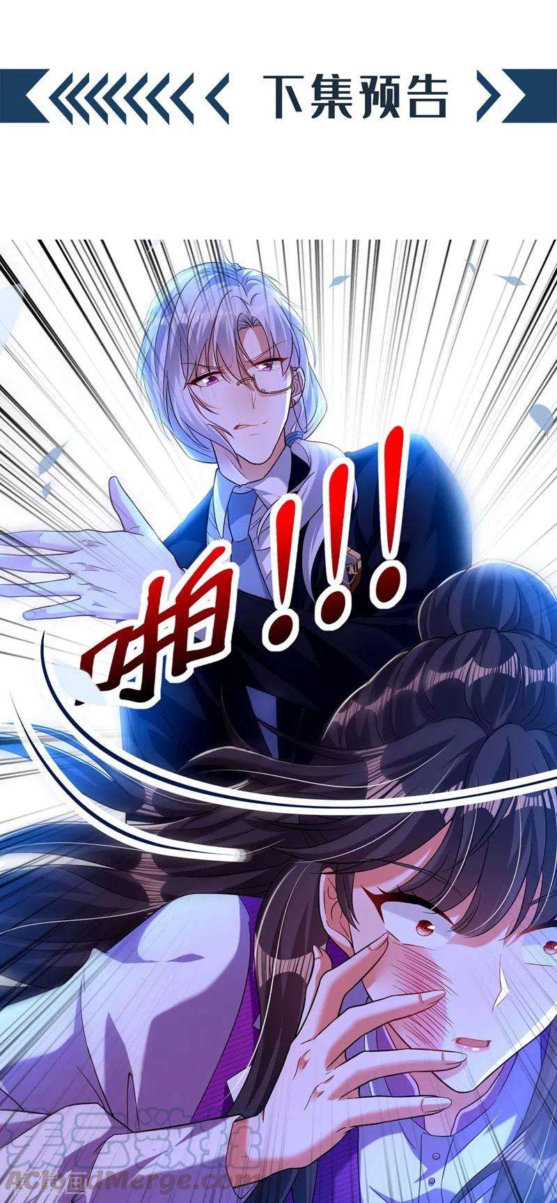 重生空间：豪门辣妻不好惹173话 你的人也太不耐打了