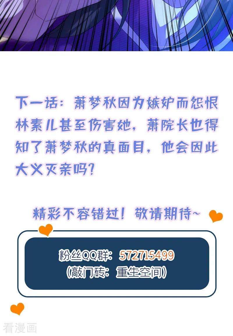 重生空间：豪门辣妻不好惹173话 你的人也太不耐打了