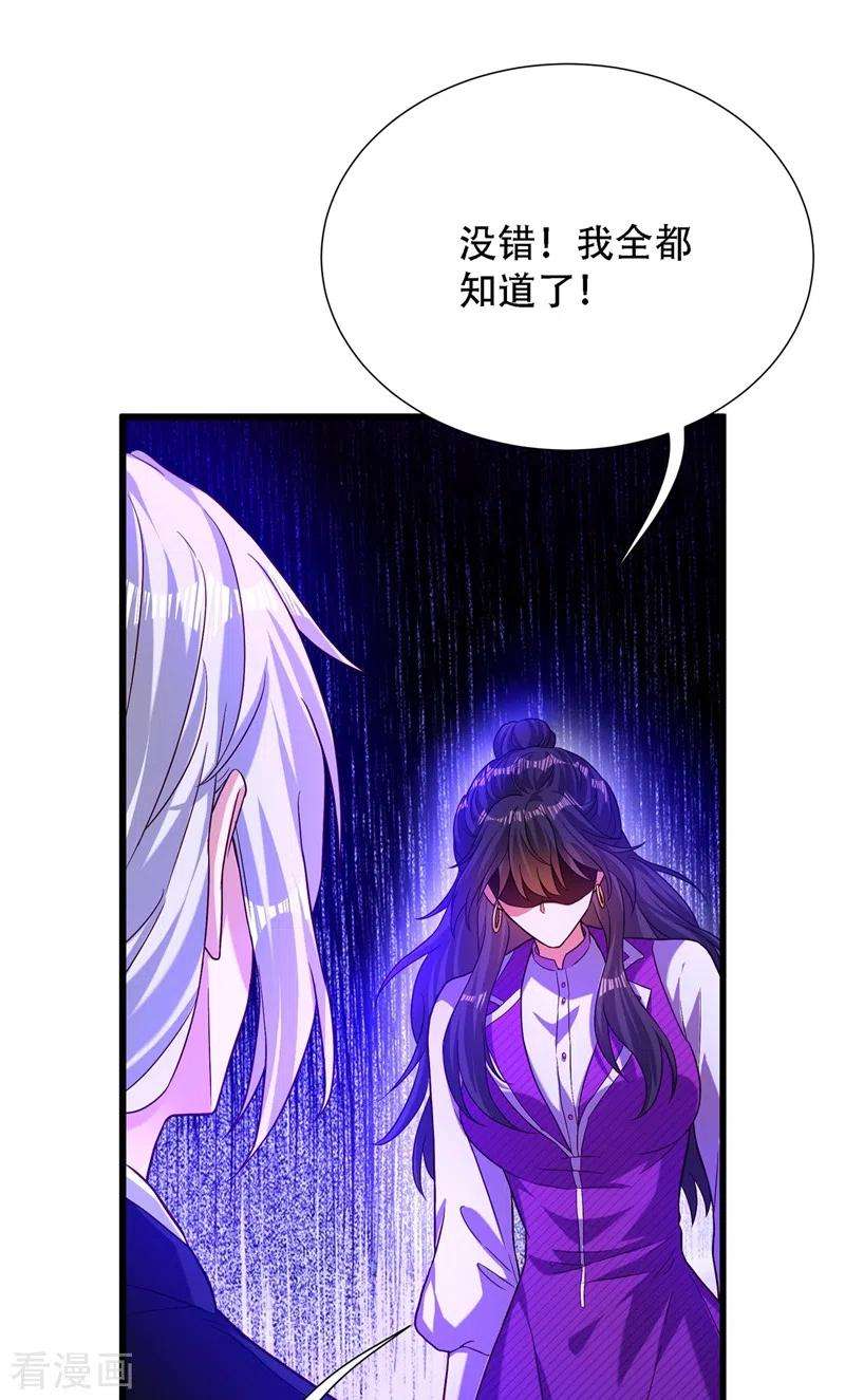 重生空间：豪门辣妻不好惹174话 你凭什么替她道歉