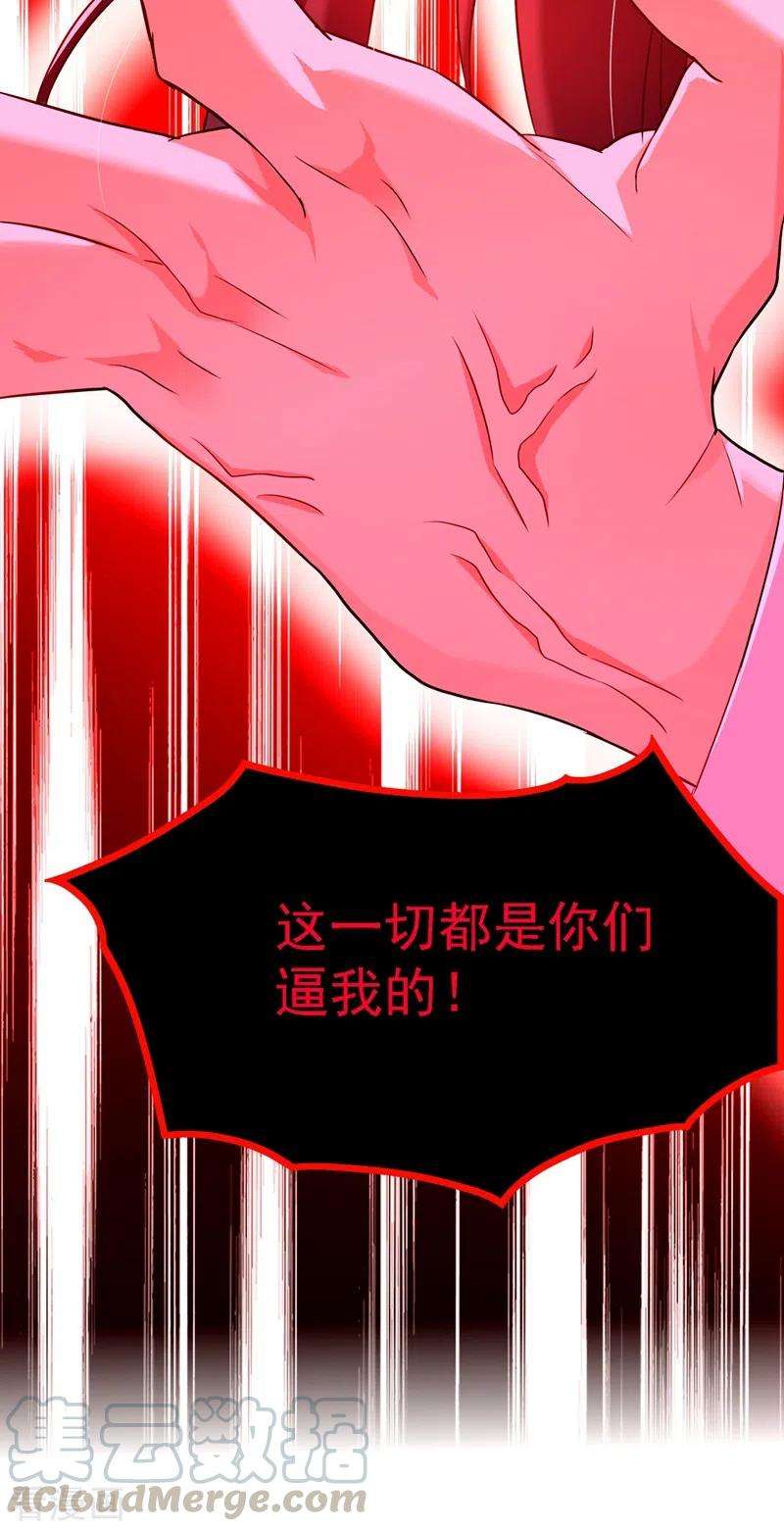重生空间：豪门辣妻不好惹174话 你凭什么替她道歉