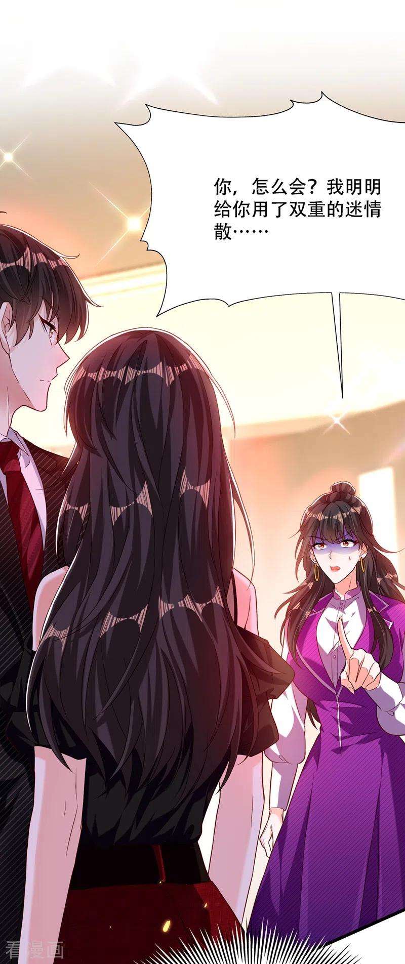 重生空间：豪门辣妻不好惹174话 你凭什么替她道歉