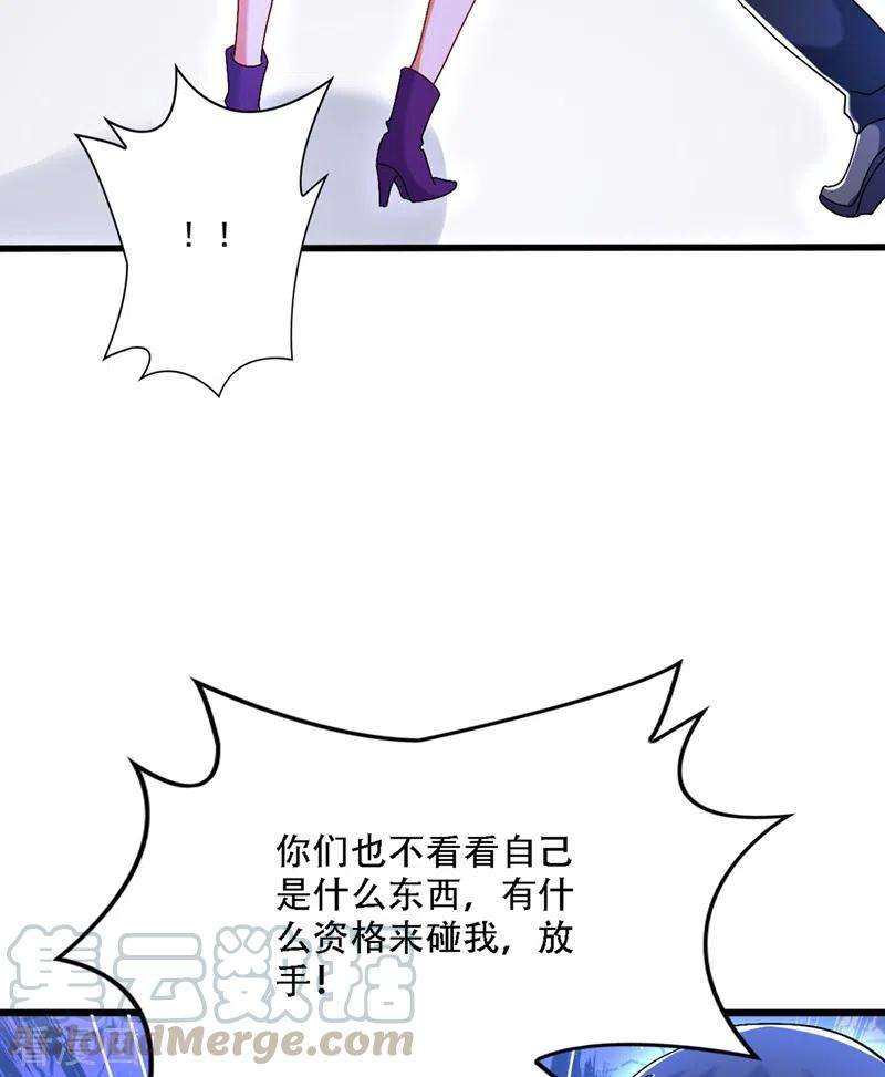 重生空间：豪门辣妻不好惹174话 你凭什么替她道歉