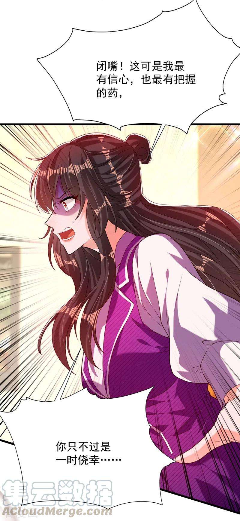 重生空间：豪门辣妻不好惹174话 你凭什么替她道歉