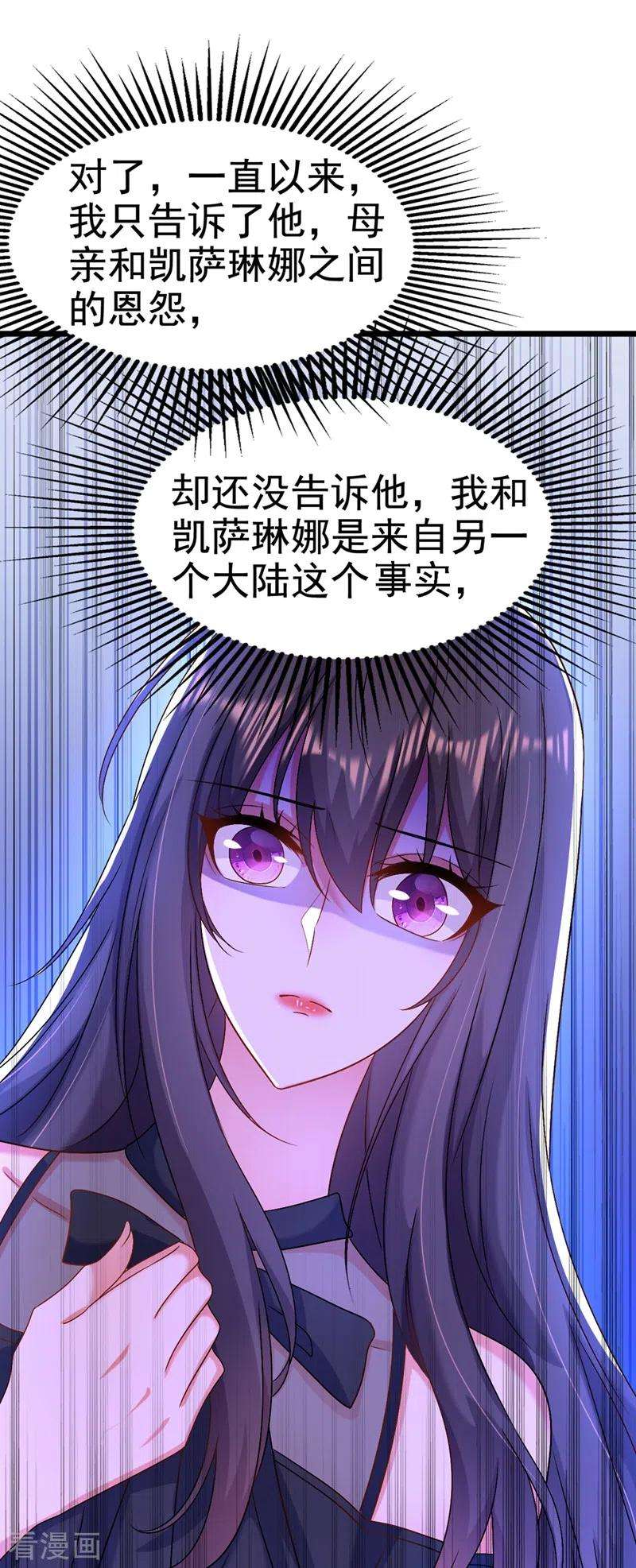 重生空间：豪门辣妻不好惹175话 谁敢跟我薄倾昂抢人