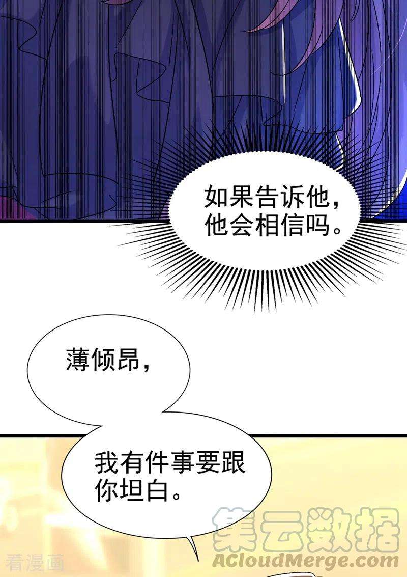 重生空间：豪门辣妻不好惹175话 谁敢跟我薄倾昂抢人