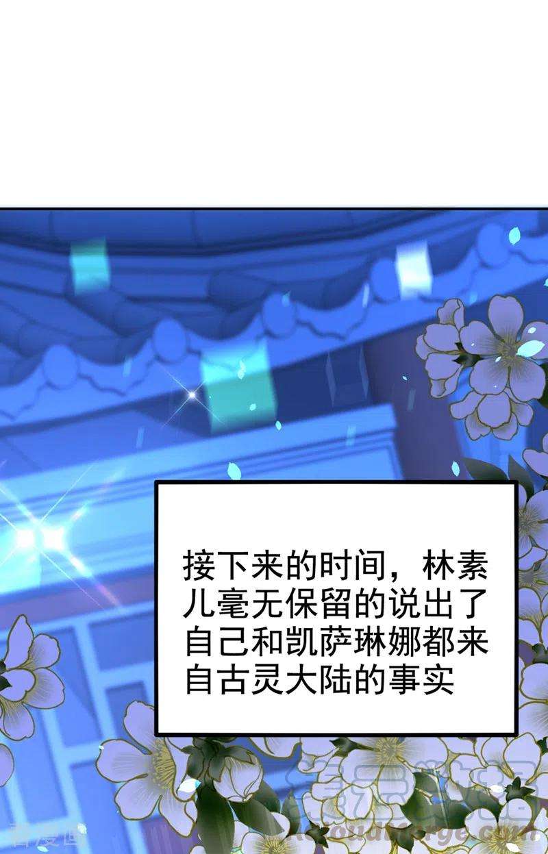 重生空间：豪门辣妻不好惹175话 谁敢跟我薄倾昂抢人