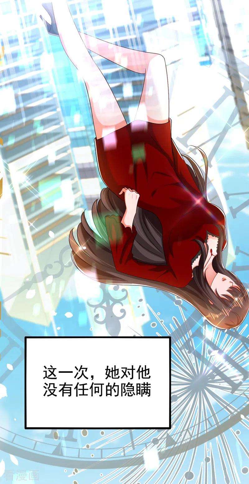 重生空间：豪门辣妻不好惹175话 谁敢跟我薄倾昂抢人