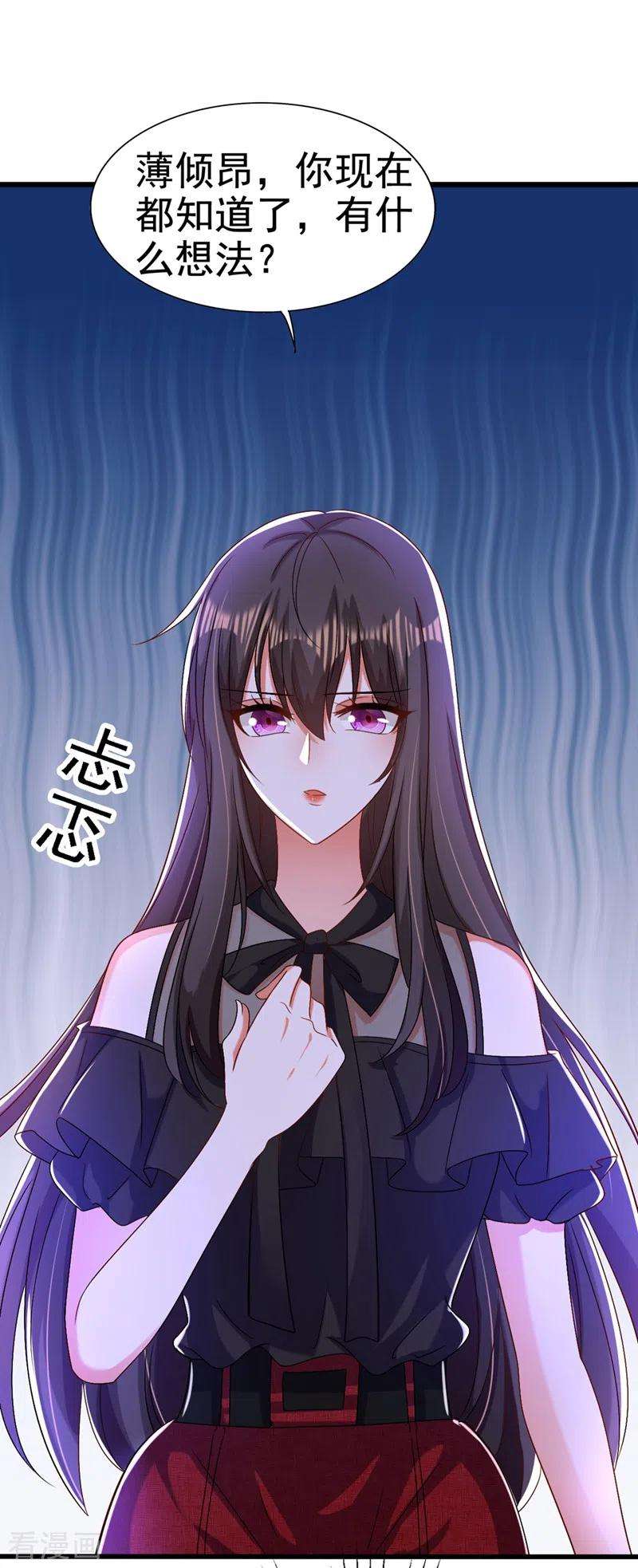 重生空间：豪门辣妻不好惹175话 谁敢跟我薄倾昂抢人