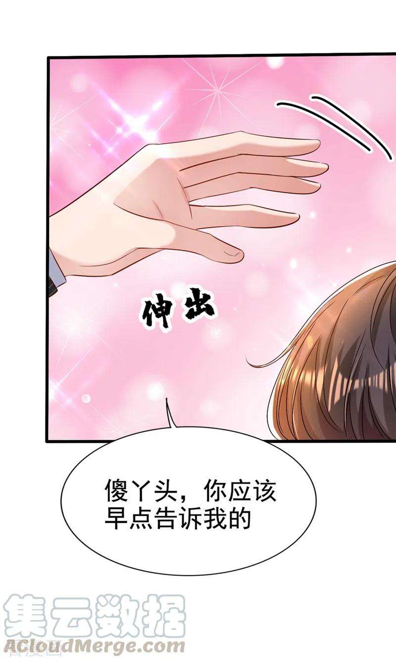 重生空间：豪门辣妻不好惹175话 谁敢跟我薄倾昂抢人