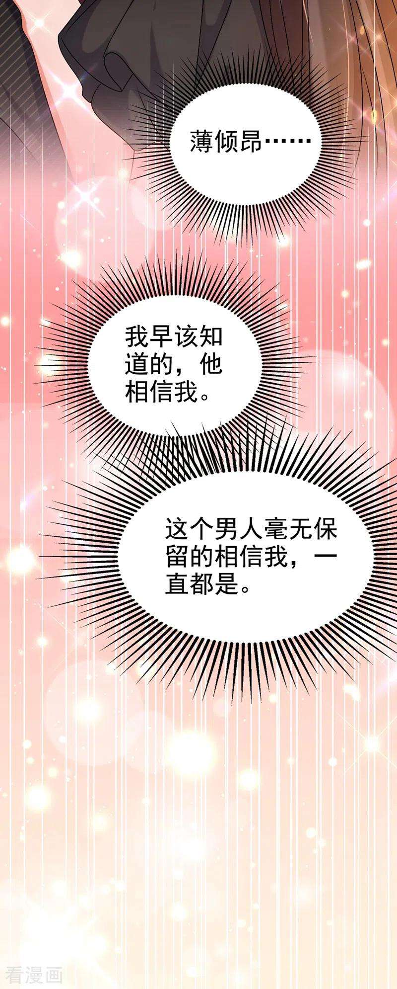 重生空间：豪门辣妻不好惹175话 谁敢跟我薄倾昂抢人