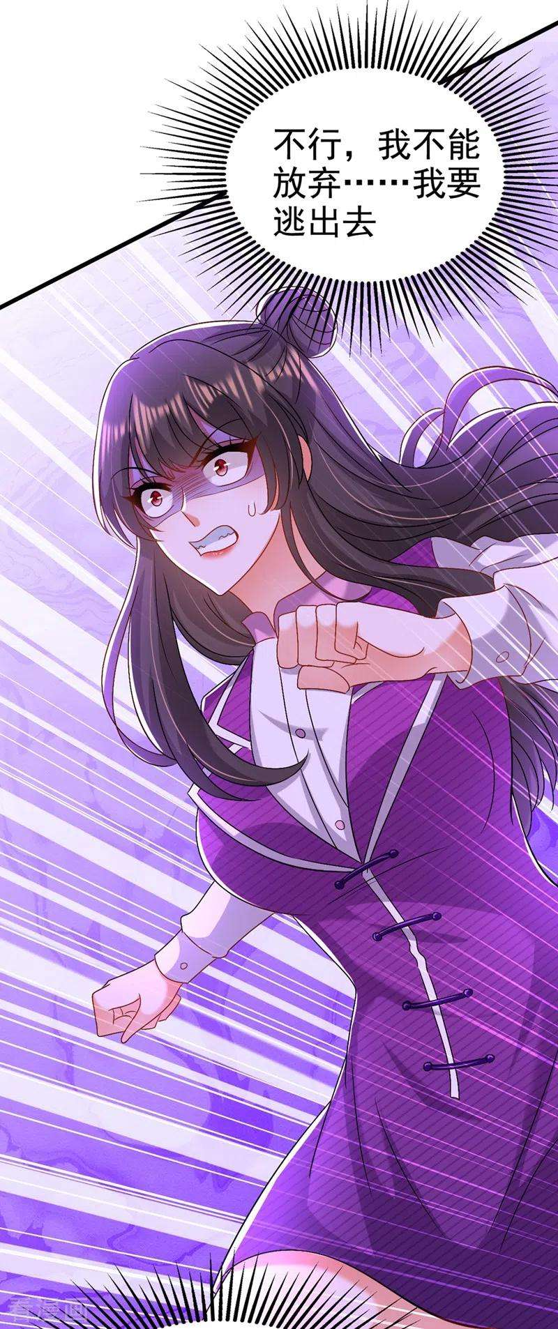 重生空间：豪门辣妻不好惹175话 谁敢跟我薄倾昂抢人