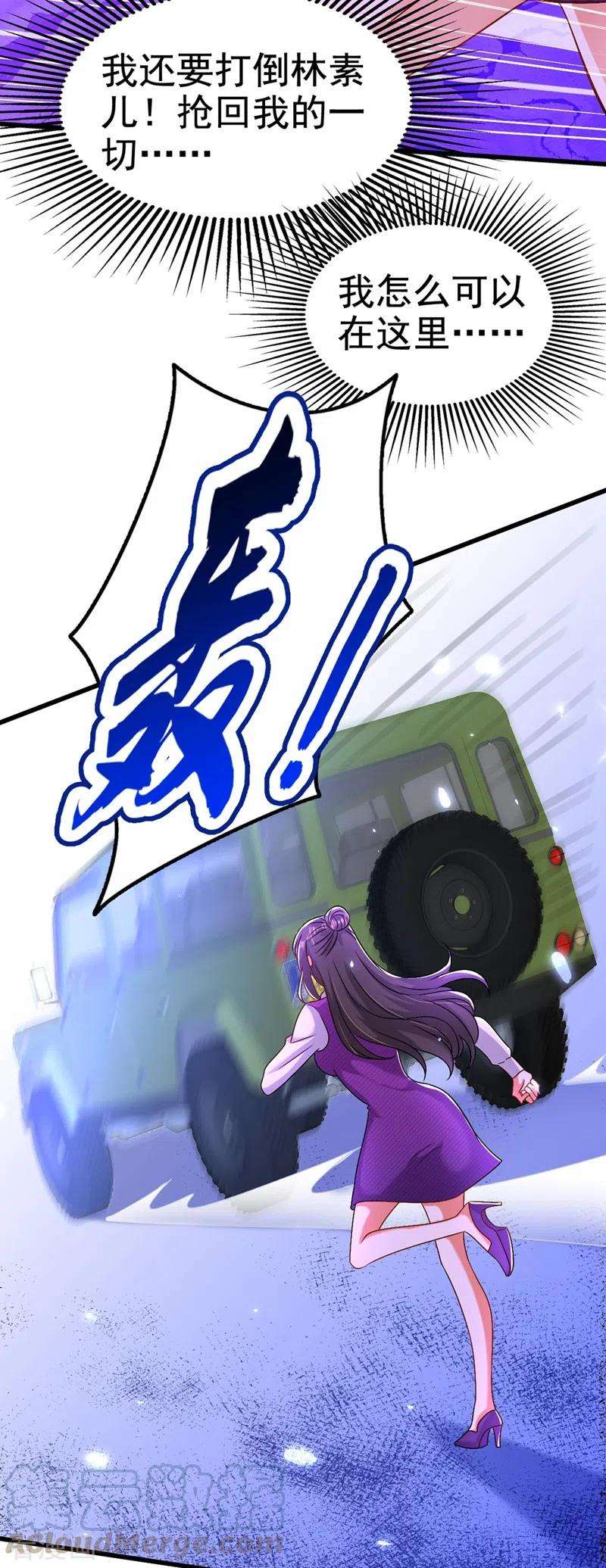 重生空间：豪门辣妻不好惹175话 谁敢跟我薄倾昂抢人