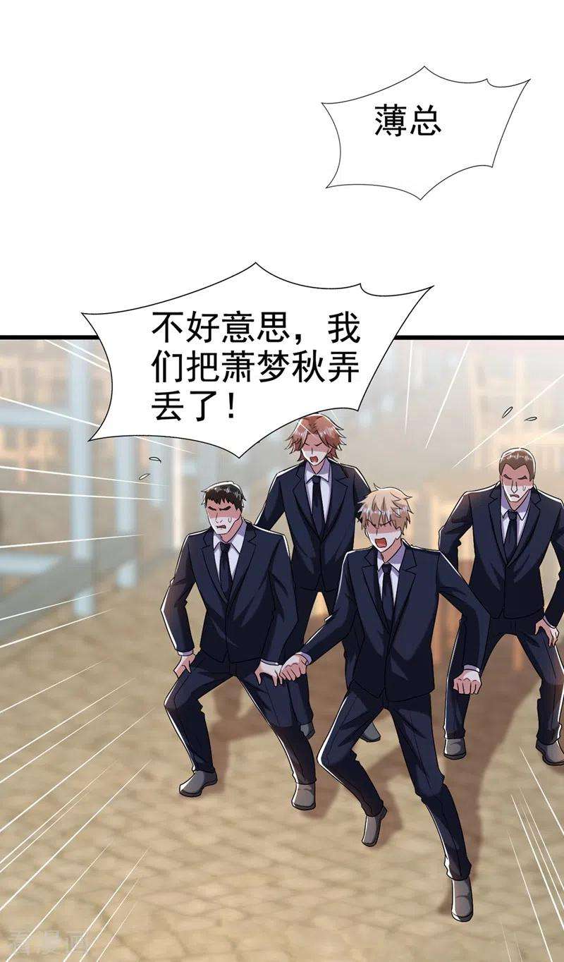 重生空间：豪门辣妻不好惹175话 谁敢跟我薄倾昂抢人