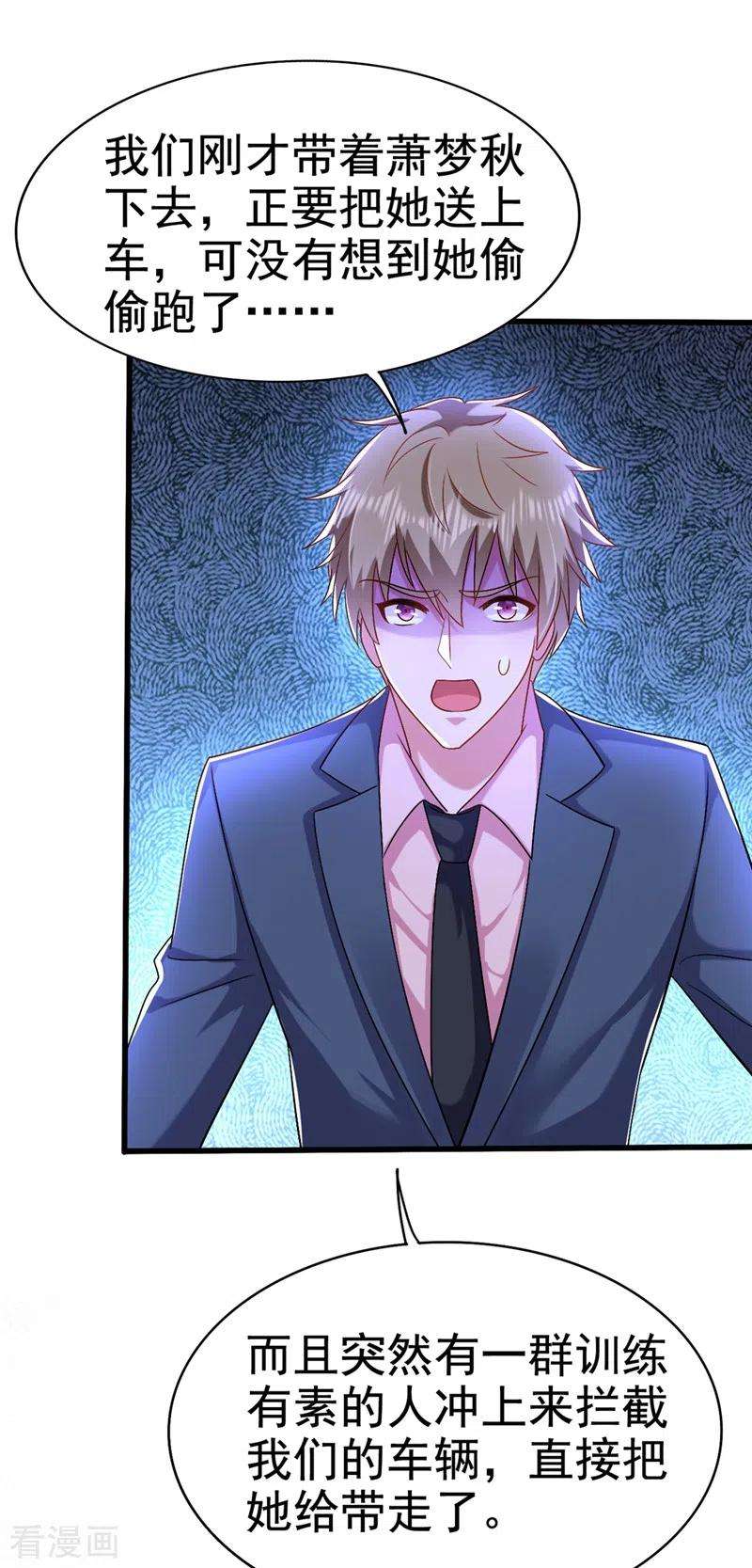 重生空间：豪门辣妻不好惹175话 谁敢跟我薄倾昂抢人