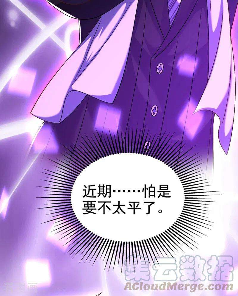 重生空间：豪门辣妻不好惹175话 谁敢跟我薄倾昂抢人