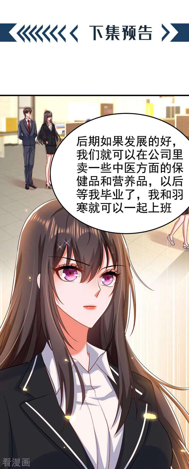 重生空间：豪门辣妻不好惹175话 谁敢跟我薄倾昂抢人