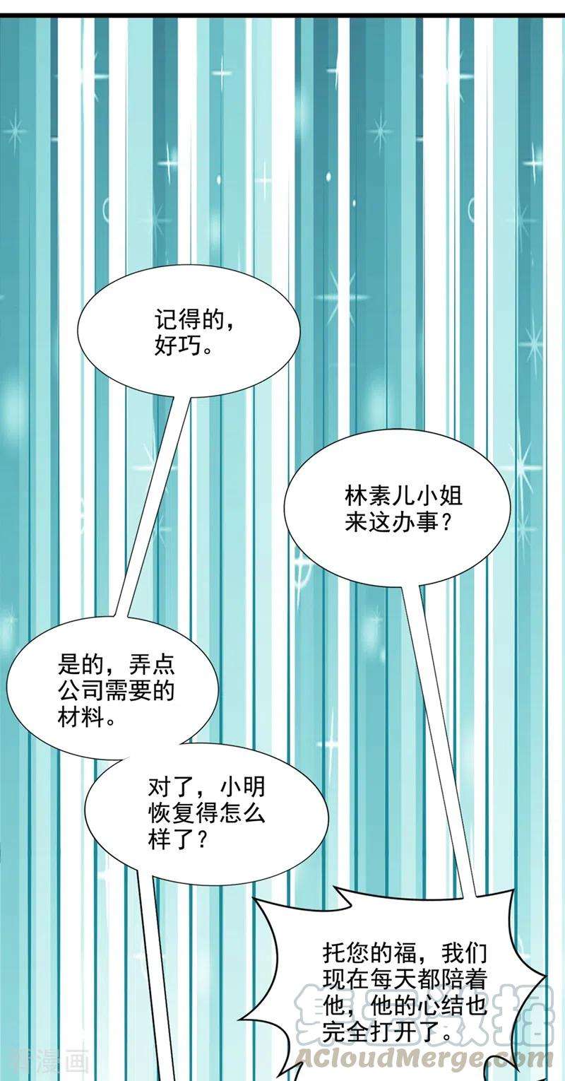 重生空间：豪门辣妻不好惹177话 你也可以叫我昂清秋