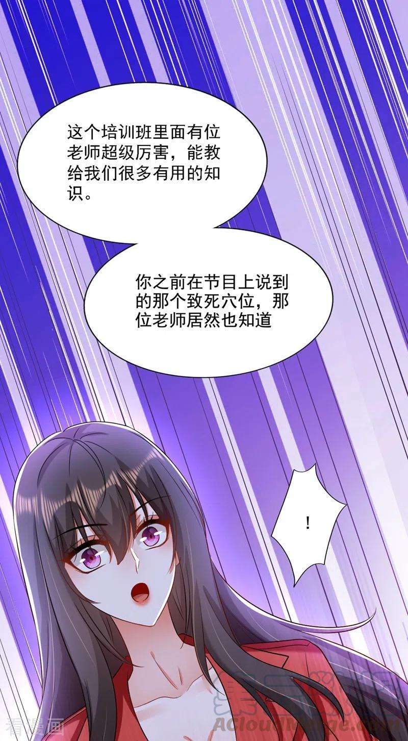 重生空间：豪门辣妻不好惹177话 你也可以叫我昂清秋