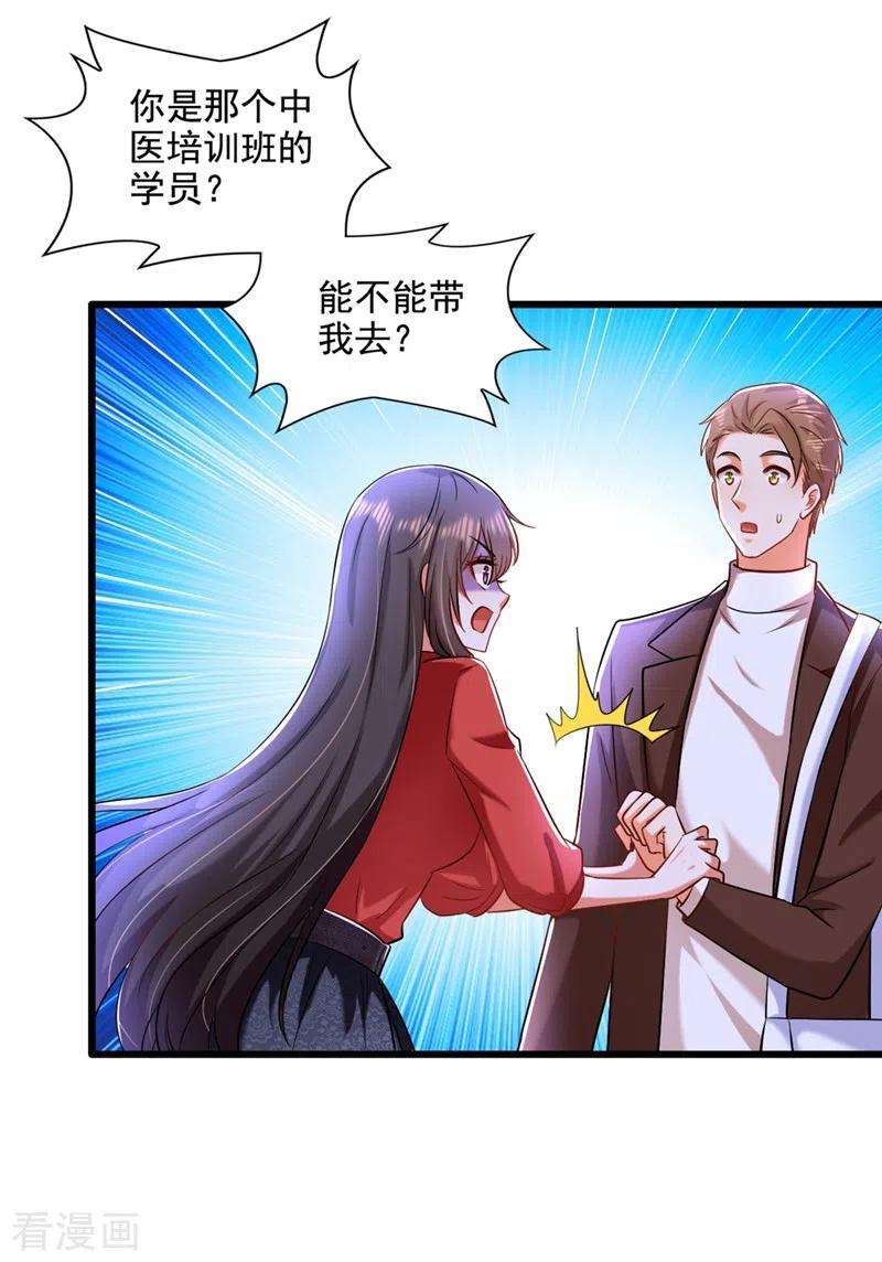 重生空间：豪门辣妻不好惹177话 你也可以叫我昂清秋