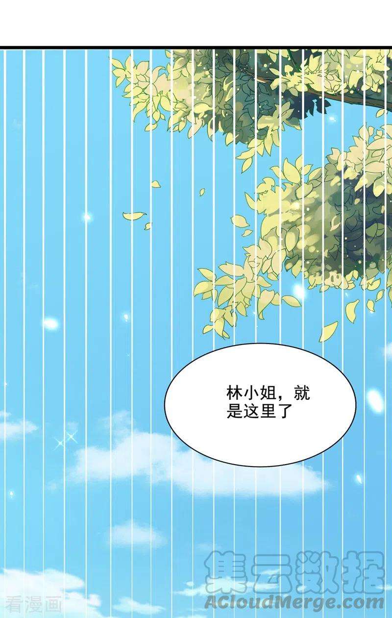 重生空间：豪门辣妻不好惹177话 你也可以叫我昂清秋