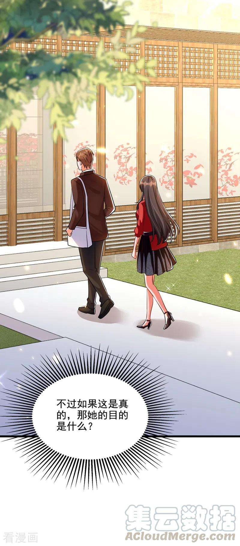 重生空间：豪门辣妻不好惹177话 你也可以叫我昂清秋