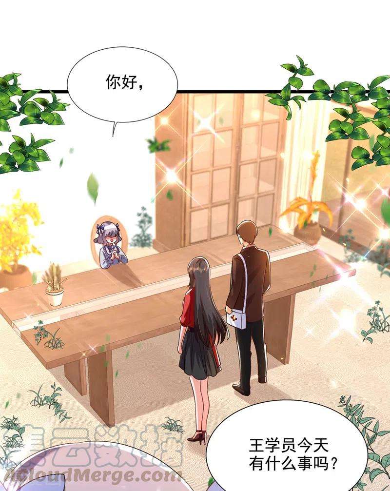 重生空间：豪门辣妻不好惹177话 你也可以叫我昂清秋