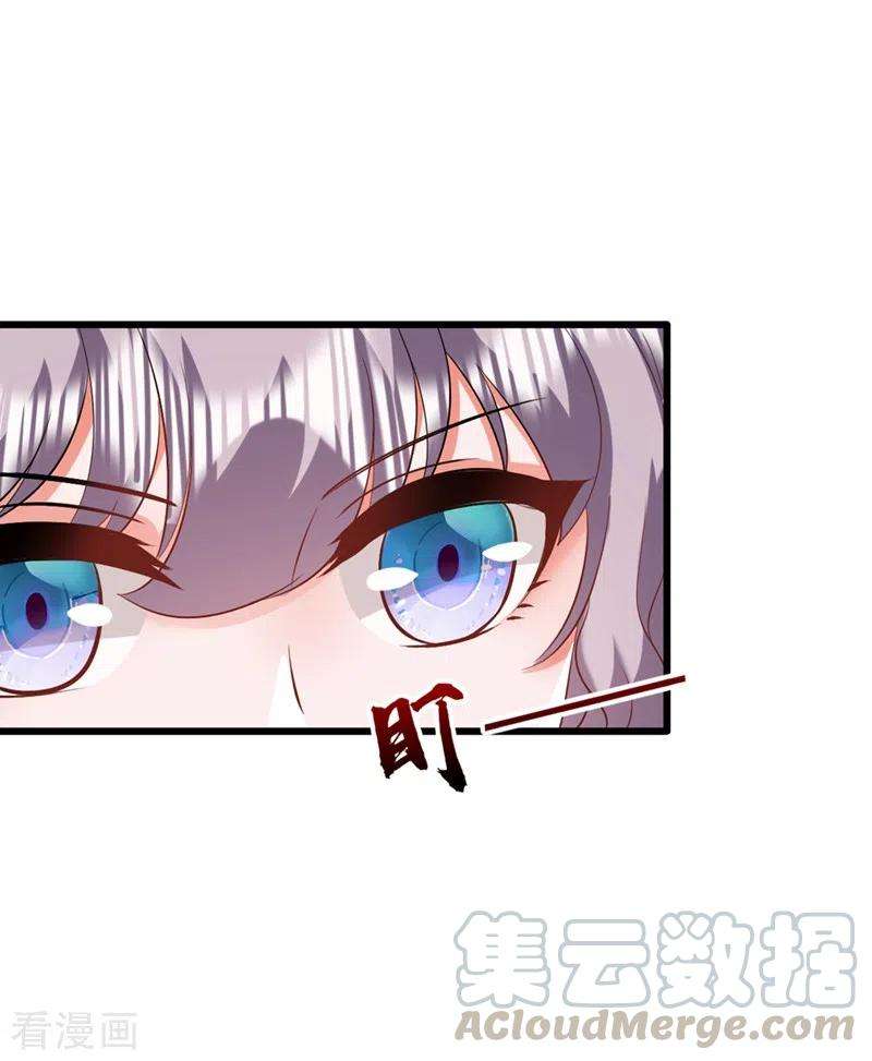 重生空间：豪门辣妻不好惹177话 你也可以叫我昂清秋