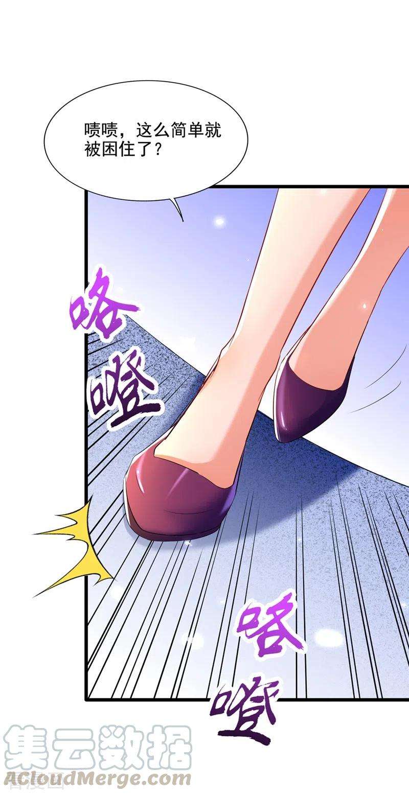 重生空间：豪门辣妻不好惹177话 你也可以叫我昂清秋