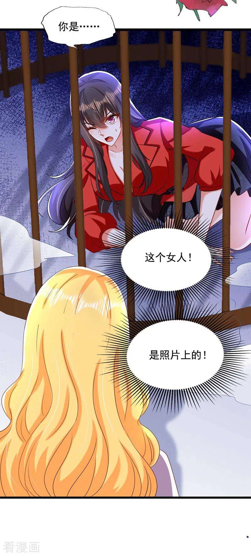 重生空间：豪门辣妻不好惹177话 你也可以叫我昂清秋