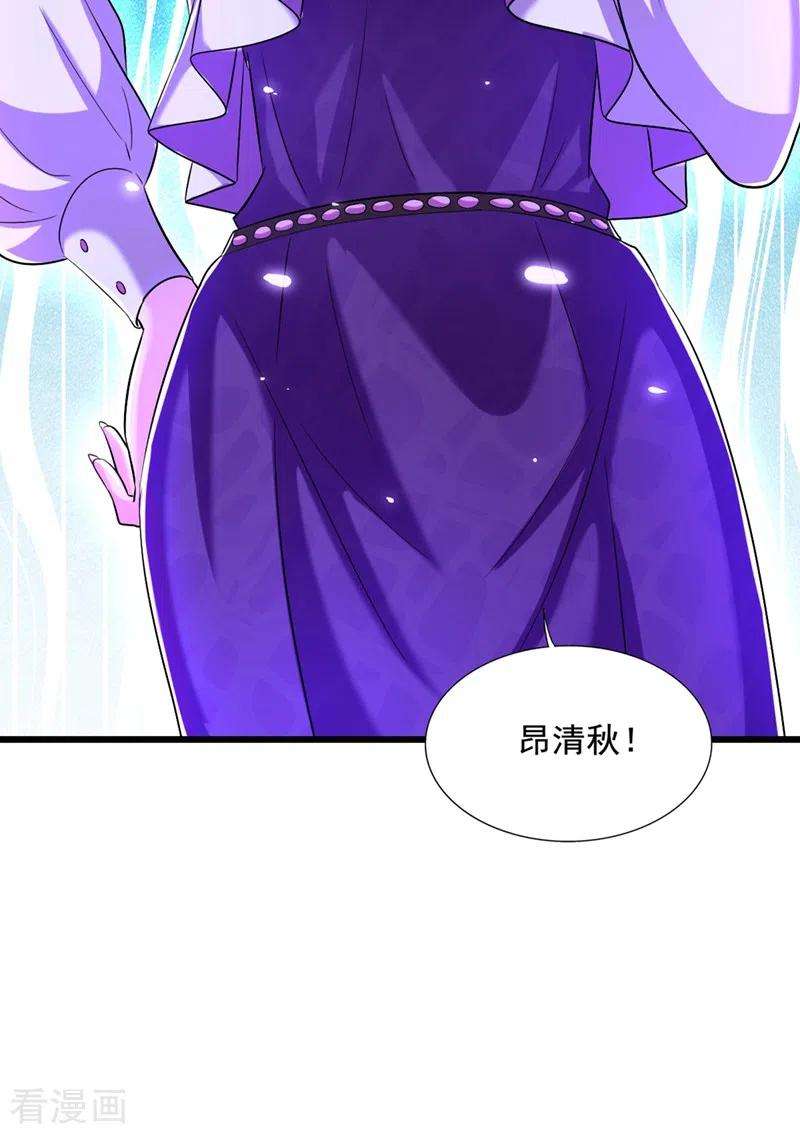 重生空间：豪门辣妻不好惹177话 你也可以叫我昂清秋