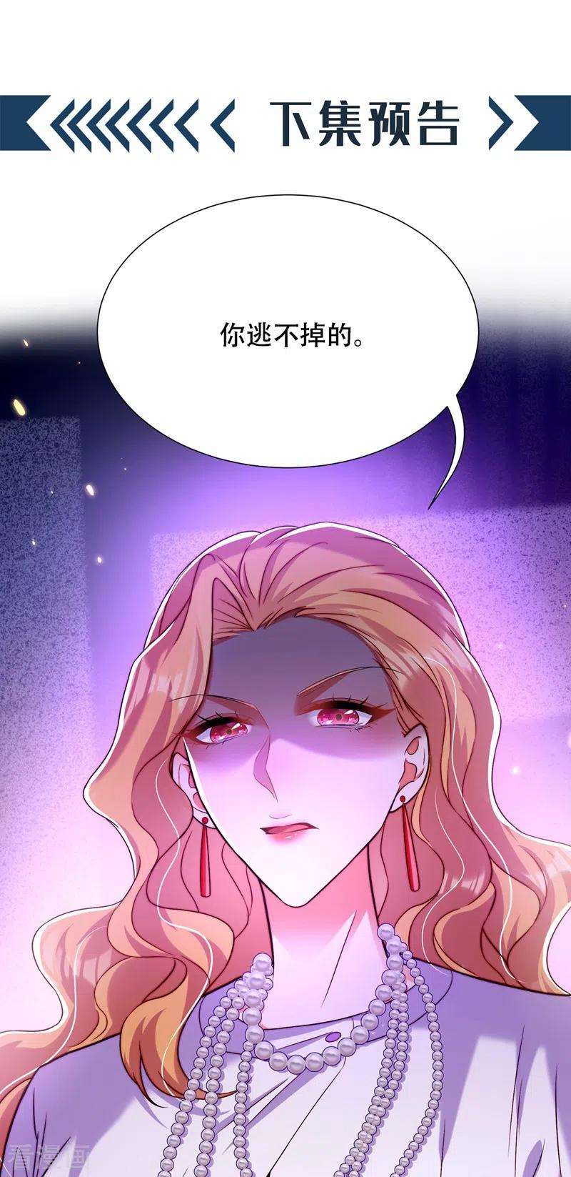 重生空间：豪门辣妻不好惹177话 你也可以叫我昂清秋