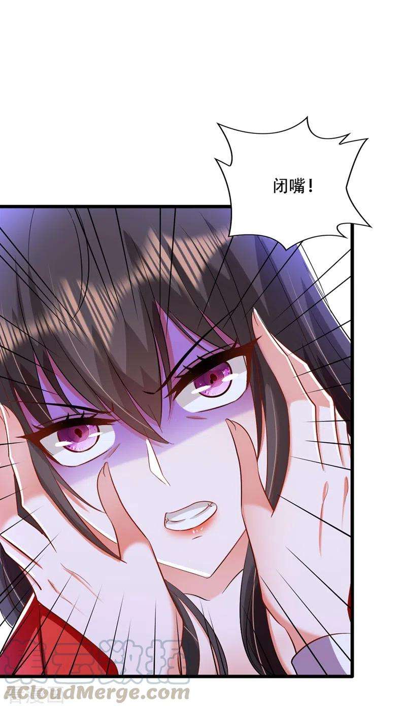 重生空间：豪门辣妻不好惹178话 你逃不掉的