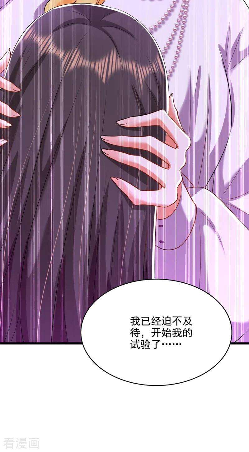 重生空间：豪门辣妻不好惹178话 你逃不掉的