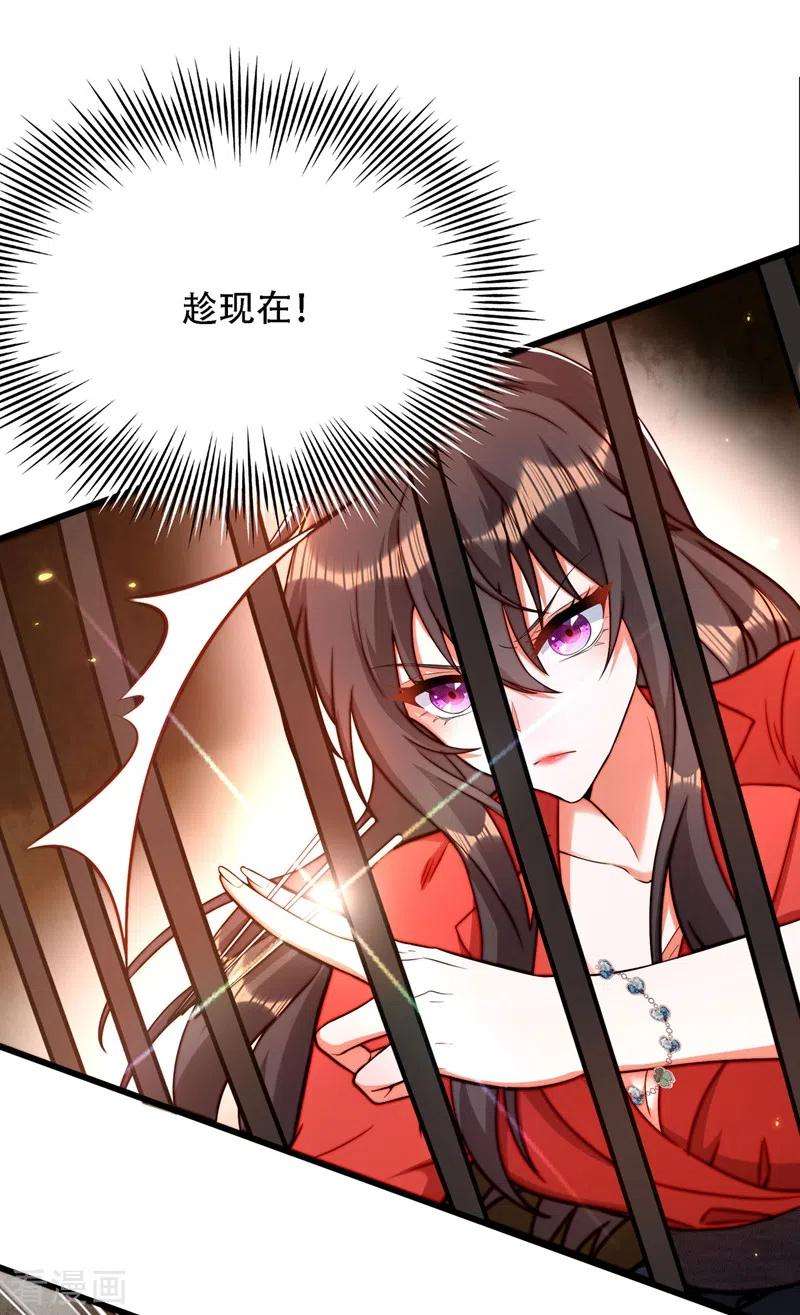 重生空间：豪门辣妻不好惹178话 你逃不掉的