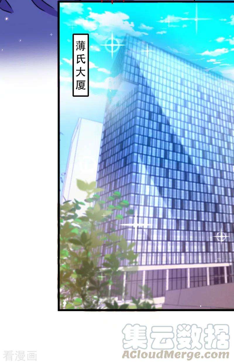 重生空间：豪门辣妻不好惹178话 你逃不掉的