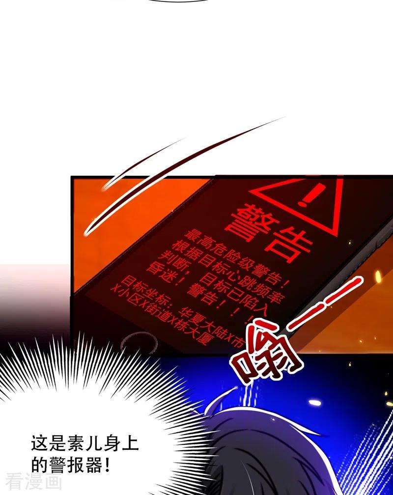 重生空间：豪门辣妻不好惹178话 你逃不掉的