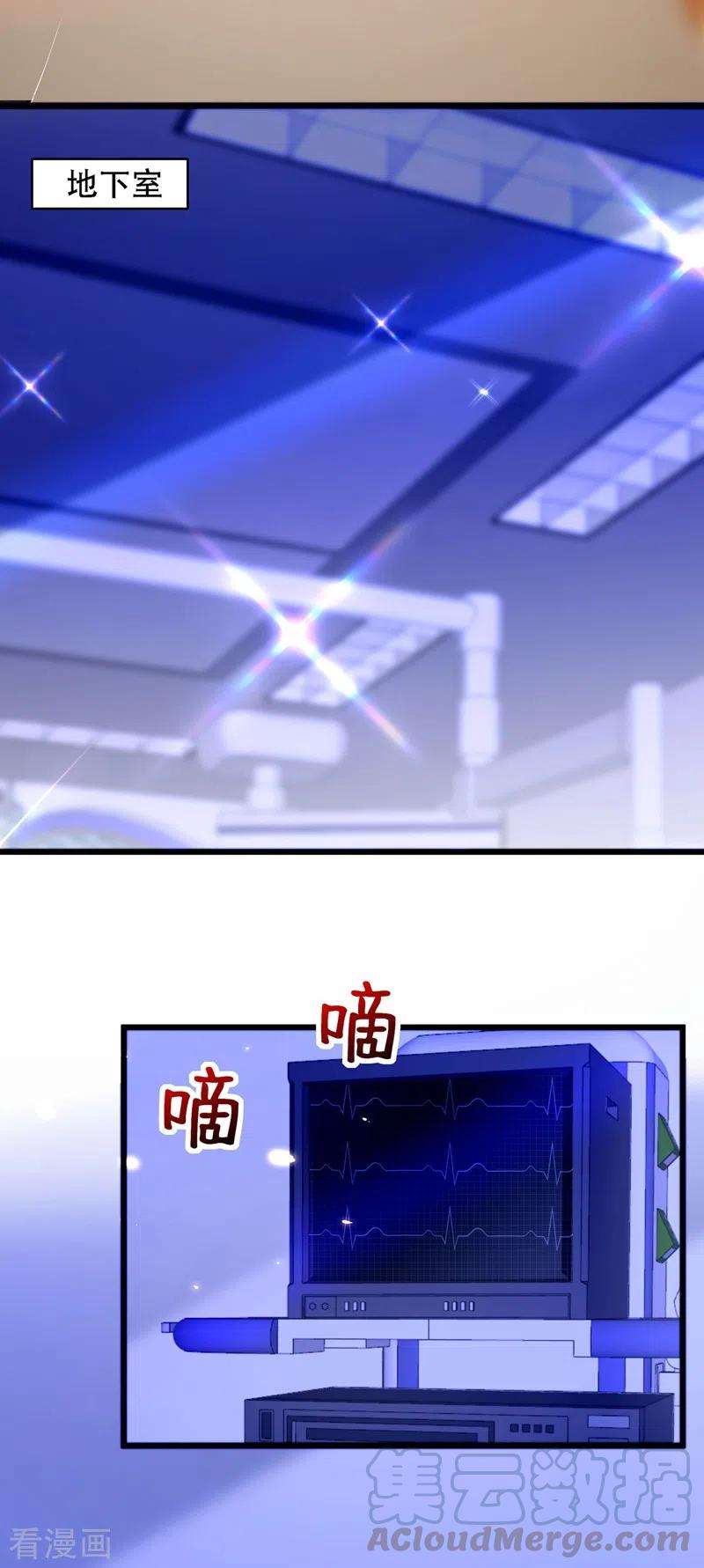 重生空间：豪门辣妻不好惹178话 你逃不掉的