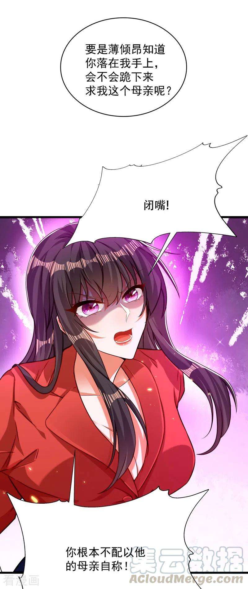 重生空间：豪门辣妻不好惹178话 你逃不掉的