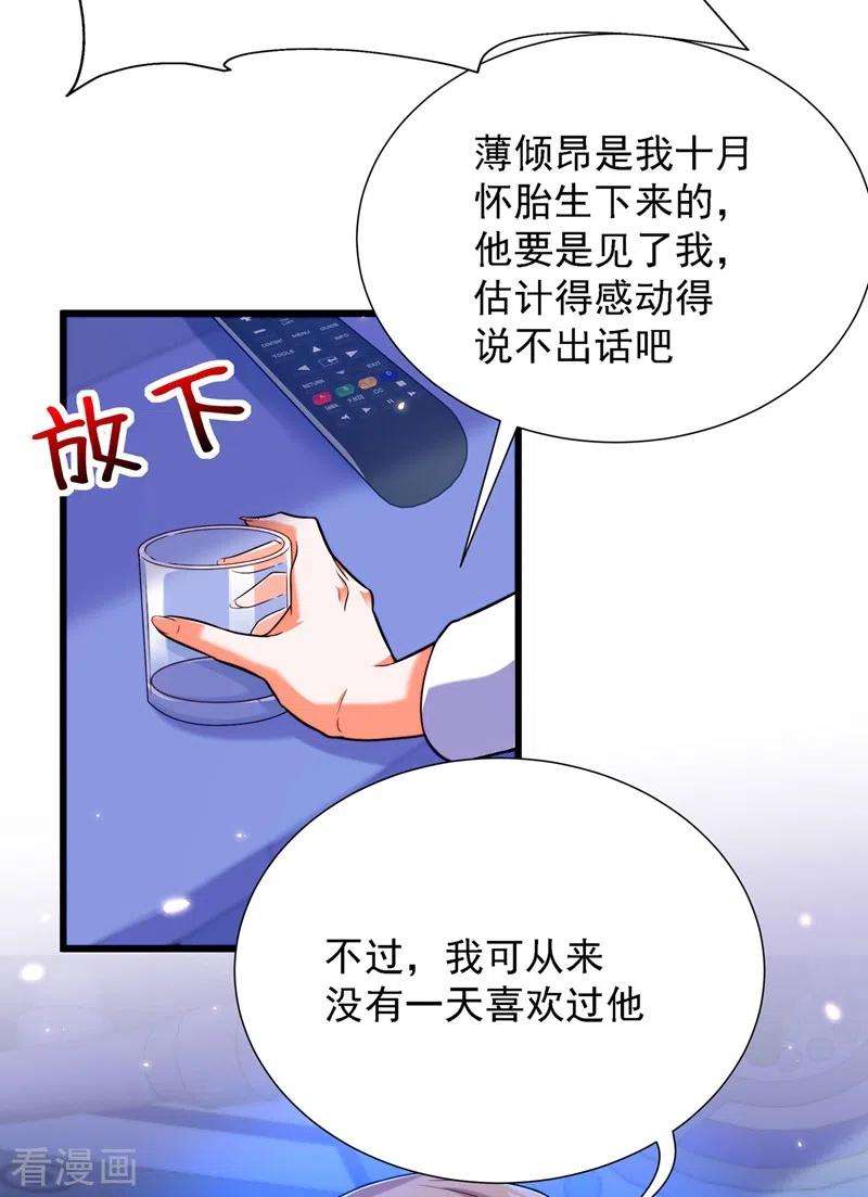 重生空间：豪门辣妻不好惹178话 你逃不掉的