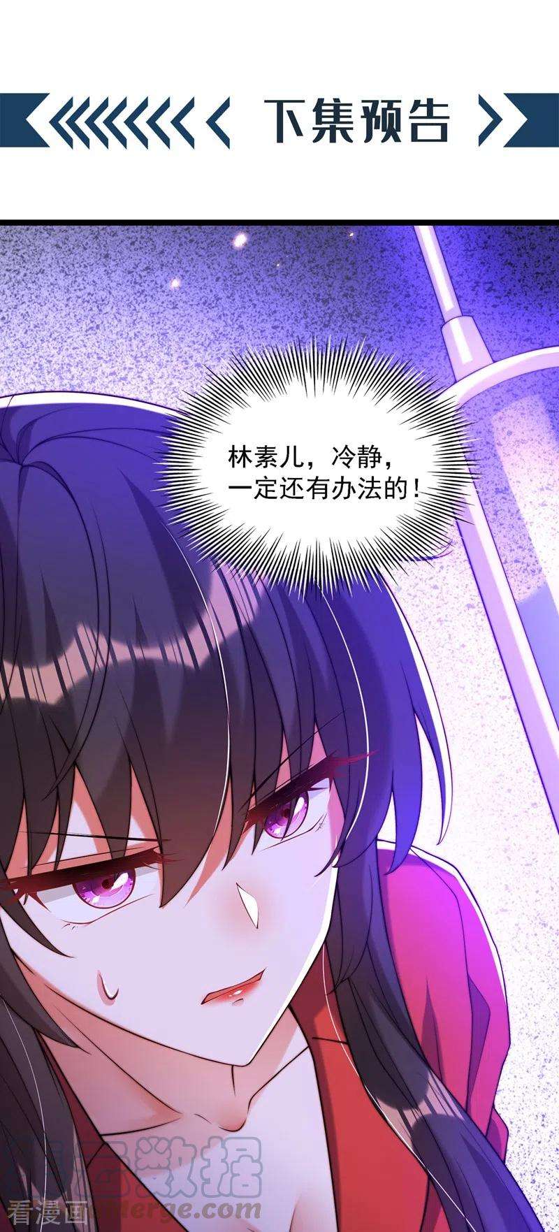 重生空间：豪门辣妻不好惹178话 你逃不掉的