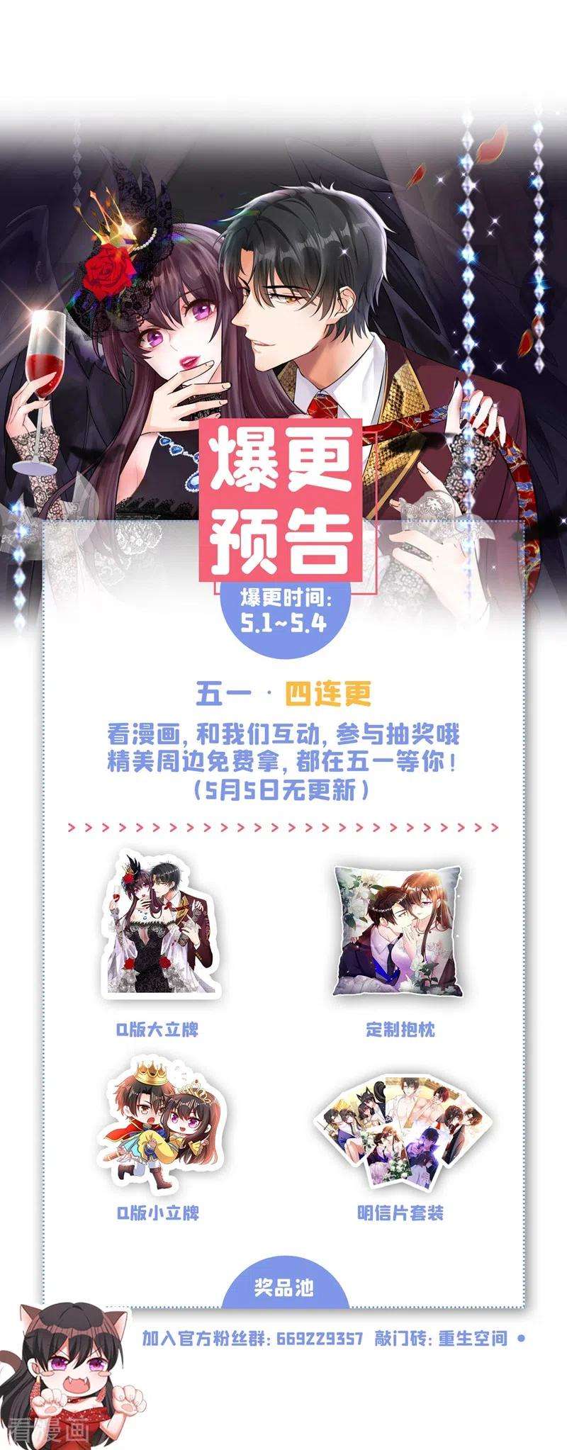 重生空间：豪门辣妻不好惹178话 你逃不掉的