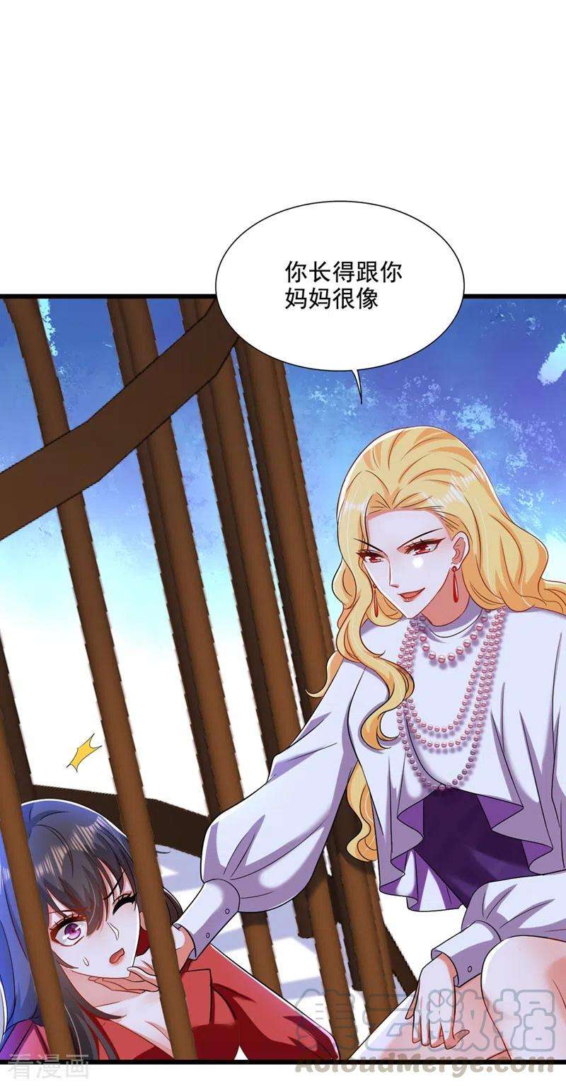 重生空间：豪门辣妻不好惹178话 你逃不掉的