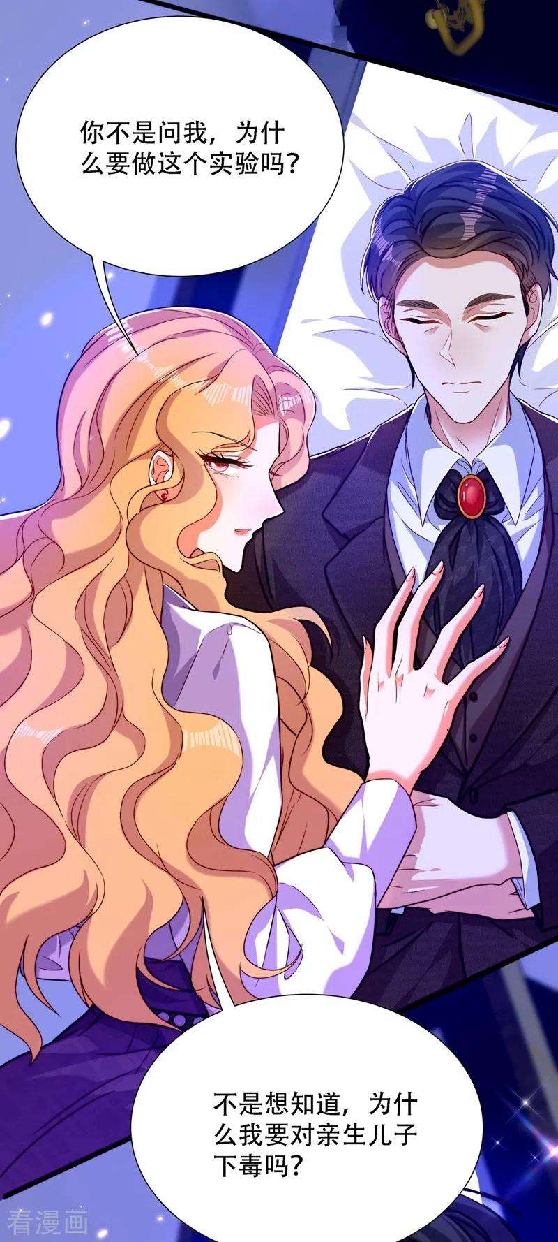 重生空间：豪门辣妻不好惹179话 他是我此生最爱的人