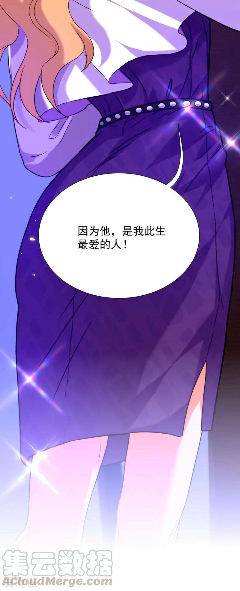 重生空间：豪门辣妻不好惹179话 他是我此生最爱的人